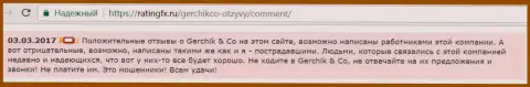 Выгодные отзывы о Герчик и Ко могут оставлять лишь работники этого ФОРЕКС брокера - объективный отзыв форекс трейдера