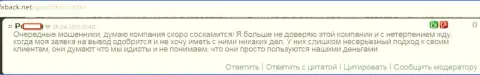 Герчик энд Ко Лтд очередные ворюги - это отзыв трейдера