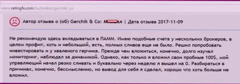 Сколько не вложи в Герчик и Ко, все, до последней копейки, заберут - это отзыв forex игрока