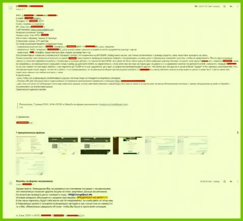 Подробная жалоба на воровскую ФОРЕКС компанию Trade GL от потерпевшего биржевого трейдера