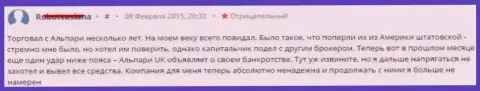 Альпари верить не стоит, ограбят и к гадалке не ходи