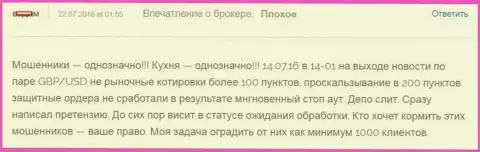 Альпари однозначно РАЗВОДИЛЫ !!! отзыв биржевого игрока указанного форекс дилера