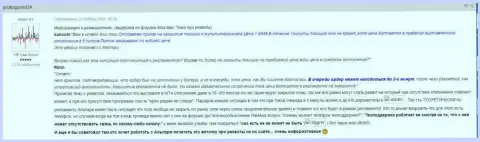 В Alpari Com если захотят разведут и ничего ты не поделаешь, одним словом - ВОРЮГИ !!!