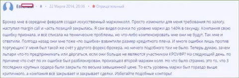 В Альпари Ком подтверждают то, что спуск денежных вкладов происходит по их причине, хотя выплачивать убытки и не собираются - АФЕРИСТЫ !!!