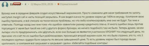 В Альпари признают, что потеря финансовых средств случается по их вине, однако компенсировать потери не собираются - МОШЕННИКИ !!!