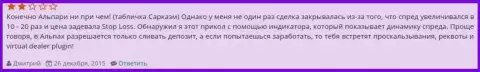 Мошенничество в Альпари с расширением значения спреда