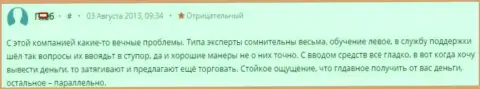 Еще один случай ужасного обращения в Альпари к биржевым игрокам