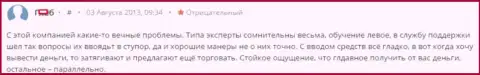 Очередной случай плохого отношения в Альпари Лтд к собственным валютным трейдерам