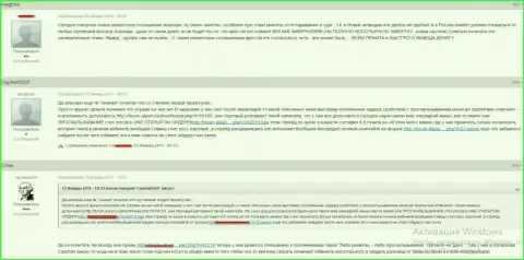Регламент Альпари позволяет делать с биржевым игроком что хочешь - МОШЕННИКИ !!!