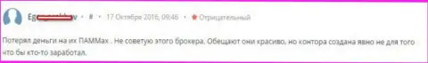 С Альпари подзаработать нереально - отзыв биржевого трейдера данного ФОРЕКС дилингового центра