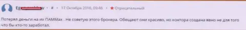 С Alpari Ru заработать нереально - отзыв трейдера указанного ФОРЕКС дилера