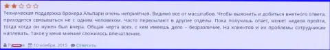 Тех поддержка в Альпари работает плохо, так говорит игрок данного дилингового центра