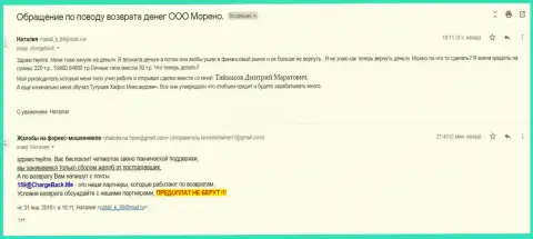 В АйКью Опцион не выплачивают заработанное, отзыв еще одного облапошенного в указанной Форекс брокерской конторе трейдера