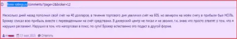 Сотню долларов США и те жулики из Дукас копи не выводят клиенту