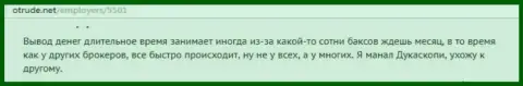 В Дукас Копи выдачу депозита приходится дожидаться довольно долго, отзыв форекс трейдера данного ФОРЕКС дилингового центра