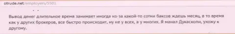 В Дукаскопи Банк возвращение средств приходится ожидать очень долго, честный отзыв forex игрока этого ФОРЕКС дилингового центра