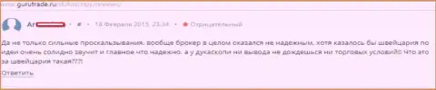 В Dukas Сopy вывода вложенных денежных средств можно и не дождаться, честный отзыв игрока этого Форекс брокера