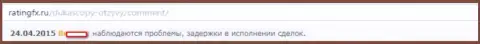 В DukasCopy Bank SA регулярные перебои в исполнении ордеров