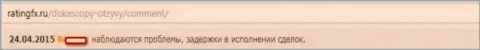 В Дукаскопи Банк систематические сбои в исполнении ордеров