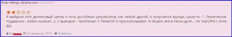 В Дукас Копи систематические сложности с выводом вложенных денежных средств - МОШЕННИКИ !!!