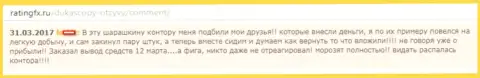 Две тысячи долларов США упустила клиентка, совместно работая с мошенниками Дукас Копи