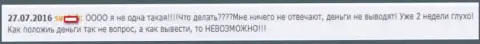 Дукас копи денежные средства только принимают, но не отдают обратно