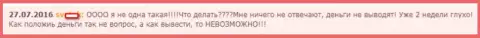 Дукаскопи Банк денежные средства исключительно принимают, но не перечисляют назад