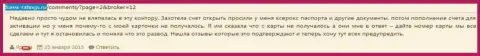 Дукас Копи изобретают новые приемы обмана форекс игроков, будьте внимательны