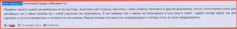 Дукас Копи выдумывают свеженькие приемы жульничества людей, следует быть внимательнее