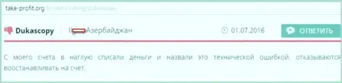 DukasСopy не скрываясь жульничают, присваивая депозиты, делая упор при всем при этом на технические проблемы