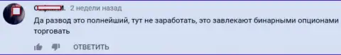 Dukascopy Bank грабеж явный, мнение автора данного отзыва