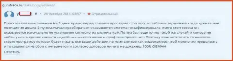 ДукасКопи Ком оставляют без копейки валютных трейдеров, однако доказать что либо довольно-таки затруднительно