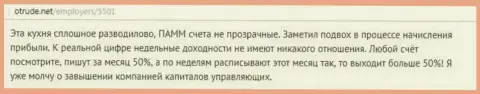 Дукас Копи поголовное мошенничество, как утверждает автор этого отзыва