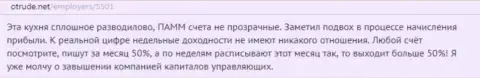 ДукасКопи сплошное жульничество, так заявляет автор представленного мнения