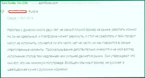 Дукаскопи швейцарская кухня на форекс с отечественными корнями - это оценка составителя этого реального отзыва