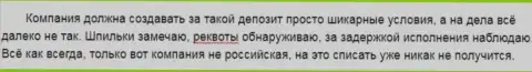 Дукас Копи, во время проведения трейдинга с ним, устраивает постоянно трудности