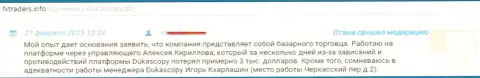 3 тыс. американских долларов разводилы из Дукаскопи Банк украли у форекс трейдера