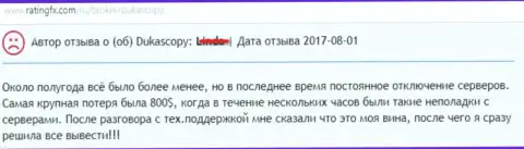 Из-за отключения web-сервера, жертва Дукаскопи проиграла восемьсот американских долларов