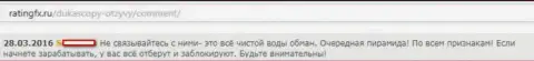 Лишь только валютный трейдер начинает прибыльно торговать, его сразу же обирают