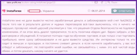 В Инстант Трейдинг Лтд вложенные средства забирать не дают, при первой же возможности блокируют счет - МОШЕННИКИ !!!