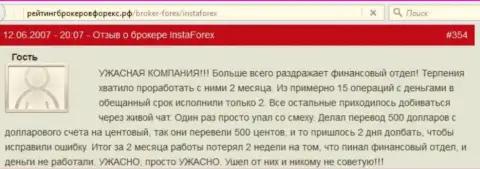 В Инста Форекс трудятся дилетанты, даже средства без проблем перевести не могут