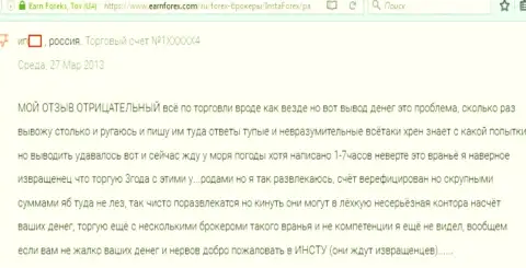 Очередной неодобрительный отзыв в отношении форекс конторы Инста Форекс