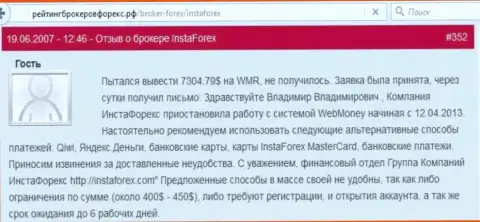 Еще один пример воровства со стороны ФОРЕКС компании Инста Сервис Лтд - валютного игрока облапошили на 7304 долларов