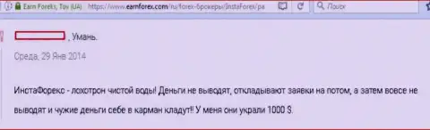 Инста Форекс - это МОШЕННИКИ !!! На этот раз у валютного игрока увели 1 000 американских долларов