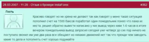 Инста Сервис Лтд - это ЛОХОТРОНЩИКИ !!! Не выводят форекс трейдеру 1500 американских долларов