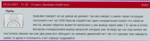 Instant Trading Ltd - это МОШЕННИКИ !!! Не возвращают назад forex трейдеру 1 500 долларов США