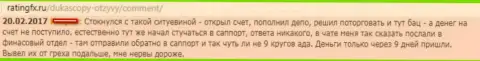 Лишь вопрос касается отдачи денег, отдел техподдержки Дукаскопи Банк начинает морозиться