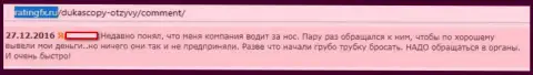 Мошенники из ДукасКопи Банк СА вложенные деньги форекс трейдеру не возвращают и, вероятнее всего, не планируют