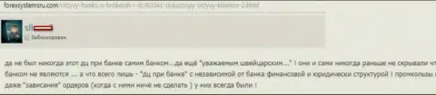 От авторитетного швейцарского банка в Дукас Копи только название