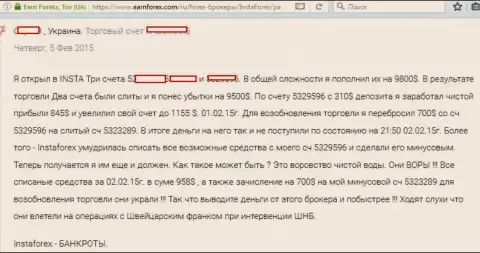 Форекс трейдер при переводе денежных средств со счета компании Инста Форекс на собственный счет лишился 1155 американских долларов - это МОШЕННИКИ !!!